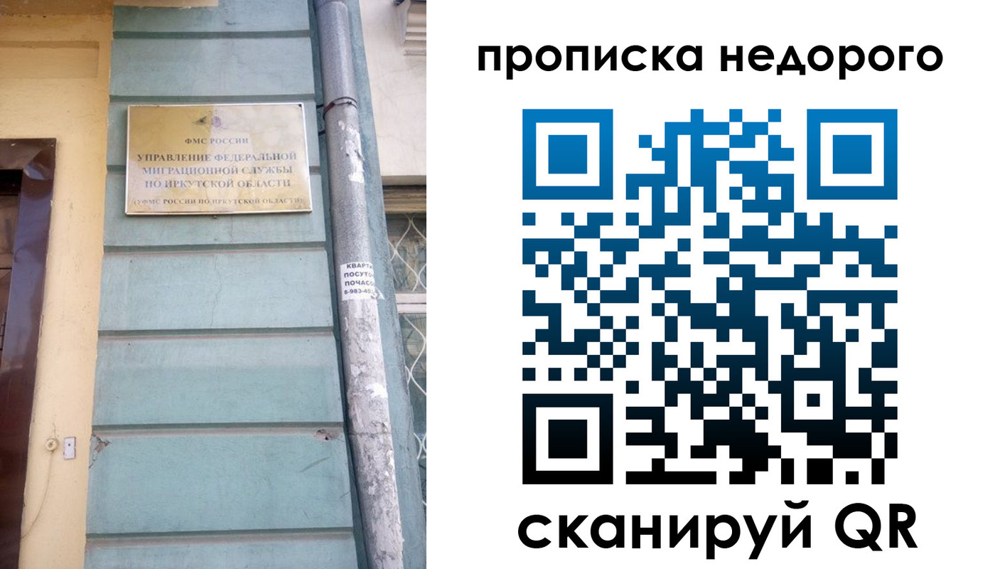 пропишу в квартире в Александровске