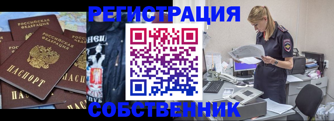 временная регистрация в Александровске