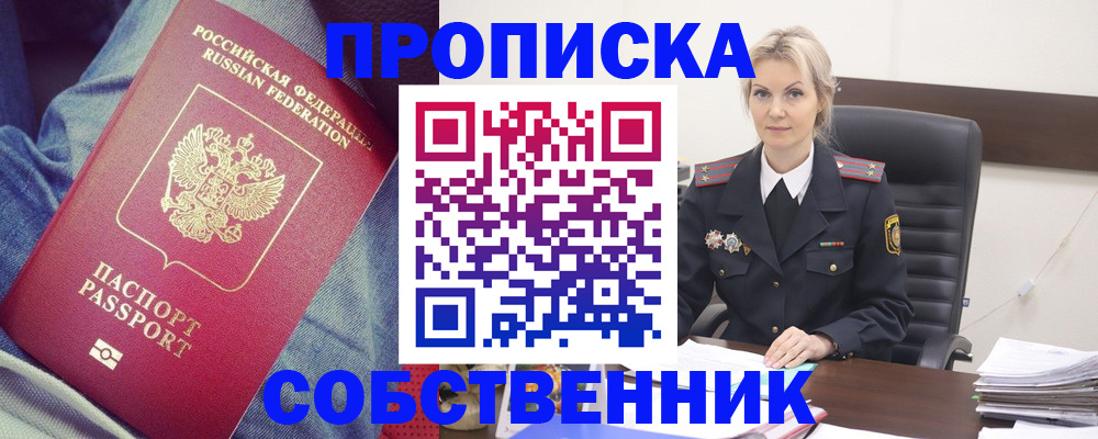 прописка иностранных граждан в Александровске