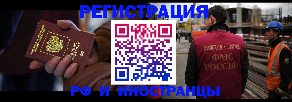 временная регистрация в квартире в Александровске