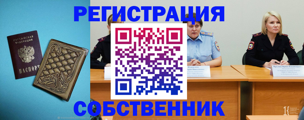 прописка гарантия в Александровске