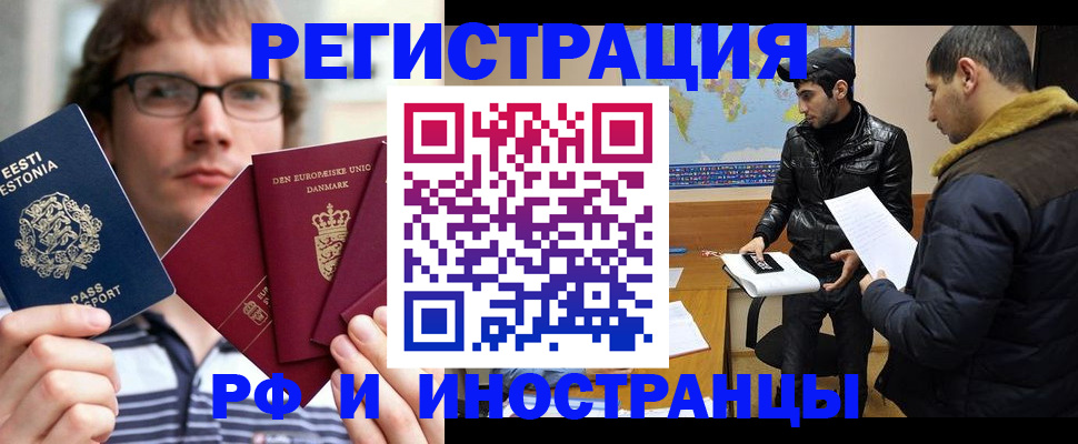 временная регистрация адрес в Александровске