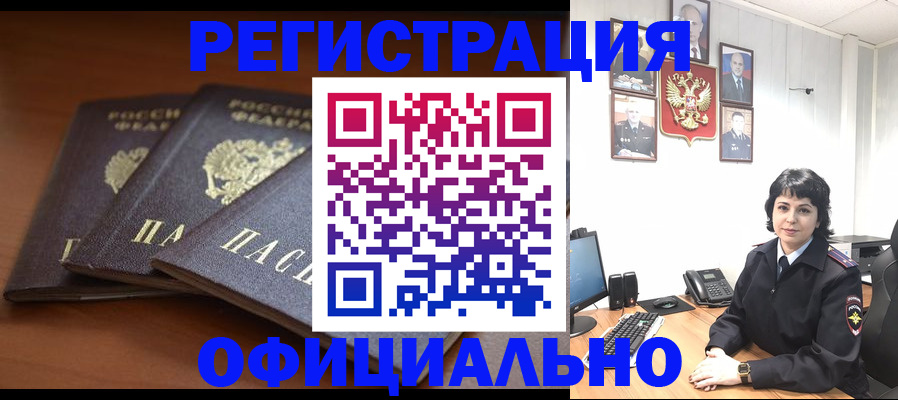 регистрация для школы в Александровске