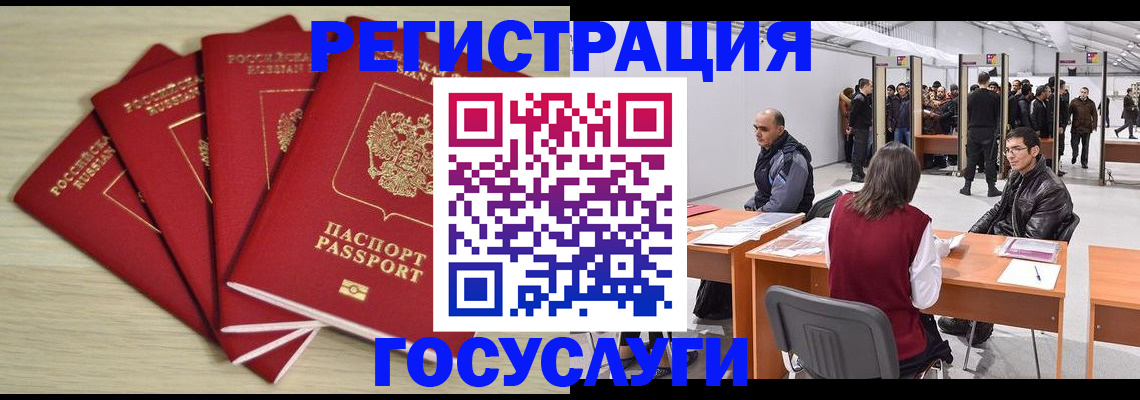 прописка гарантия в Александровске