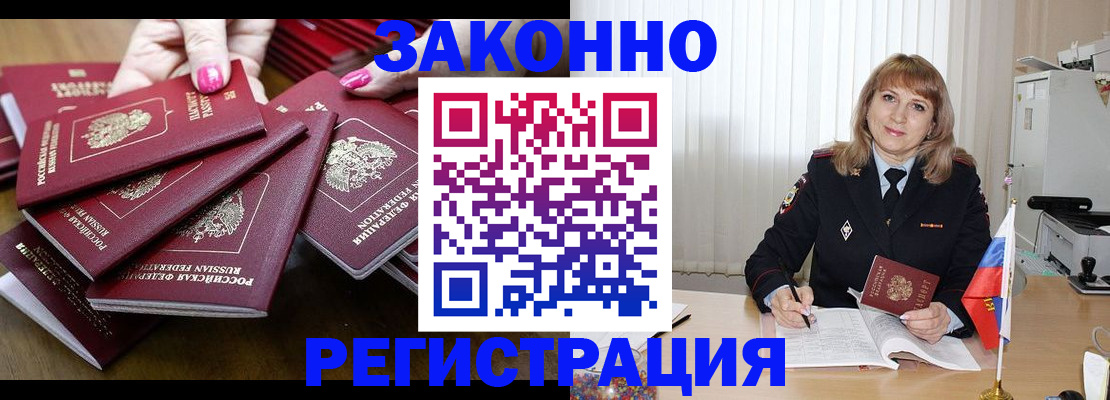 прописка для кредита в Александровске