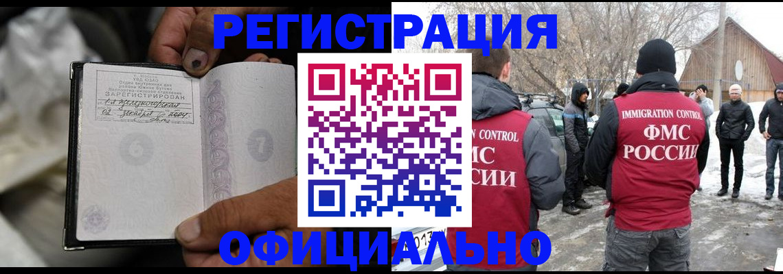 прописка для кредита в Александровске