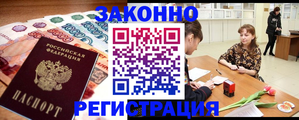 прописка в квартире в Александровске