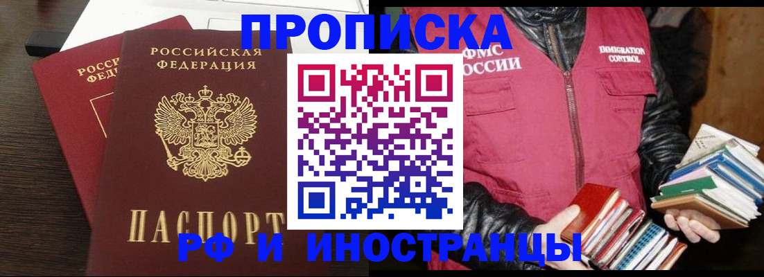 прописка паспорт в Александровске